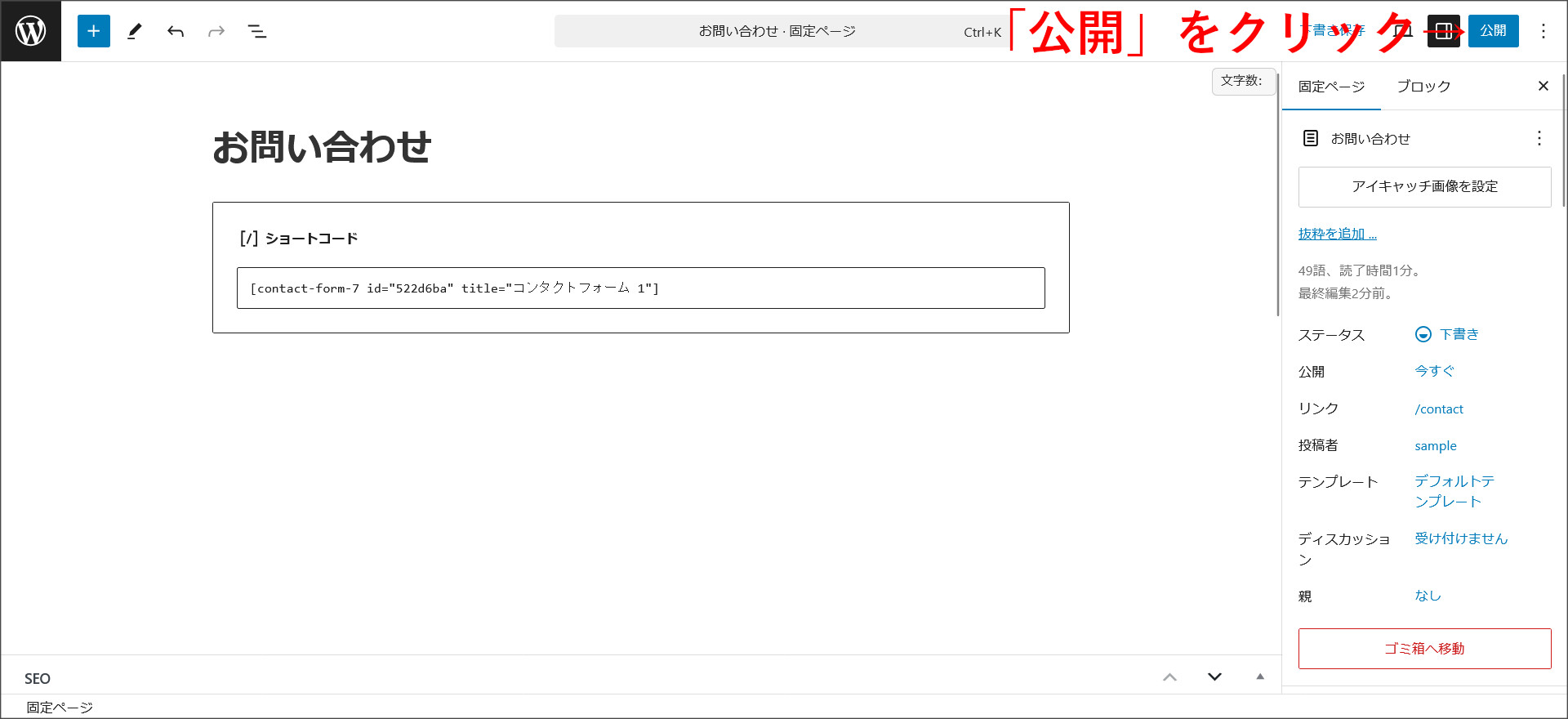公開