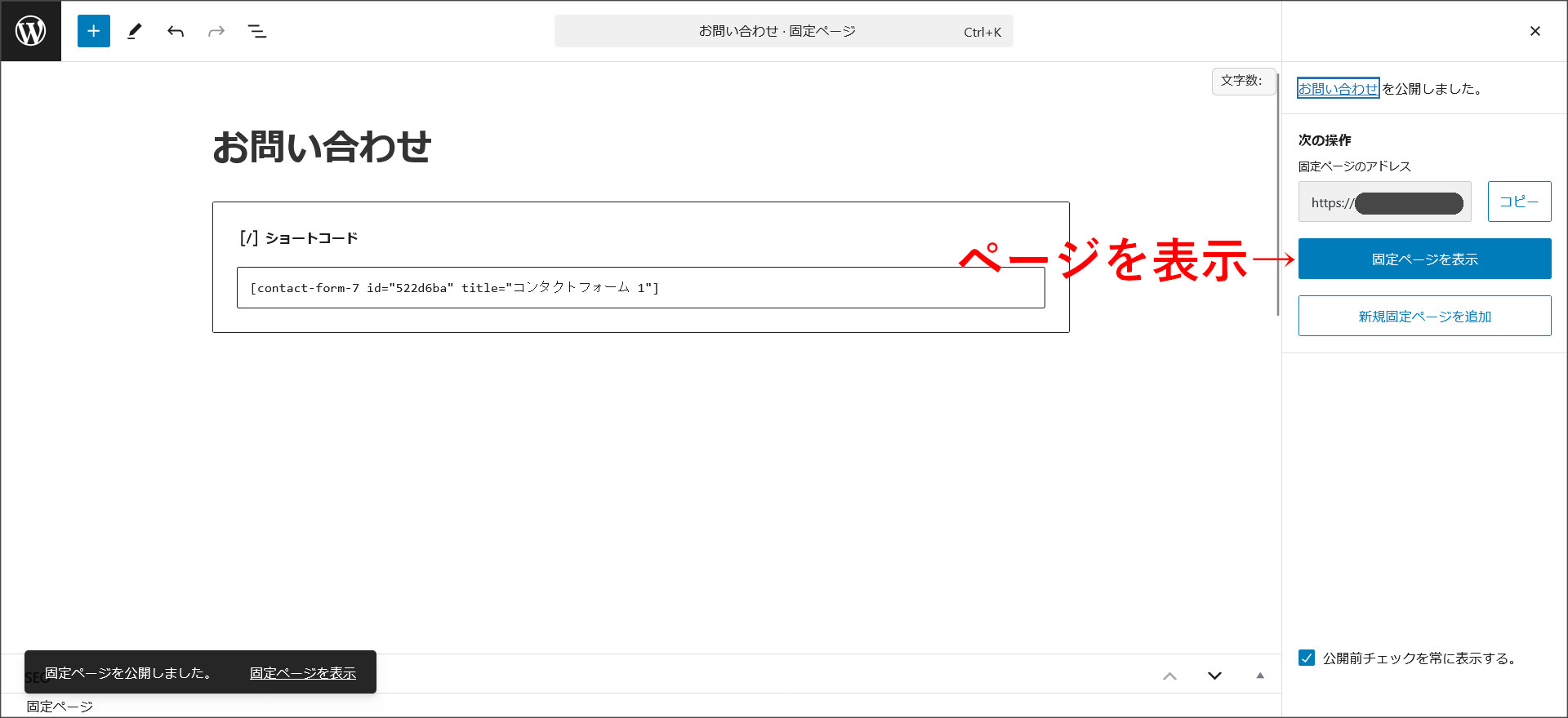 公開完了