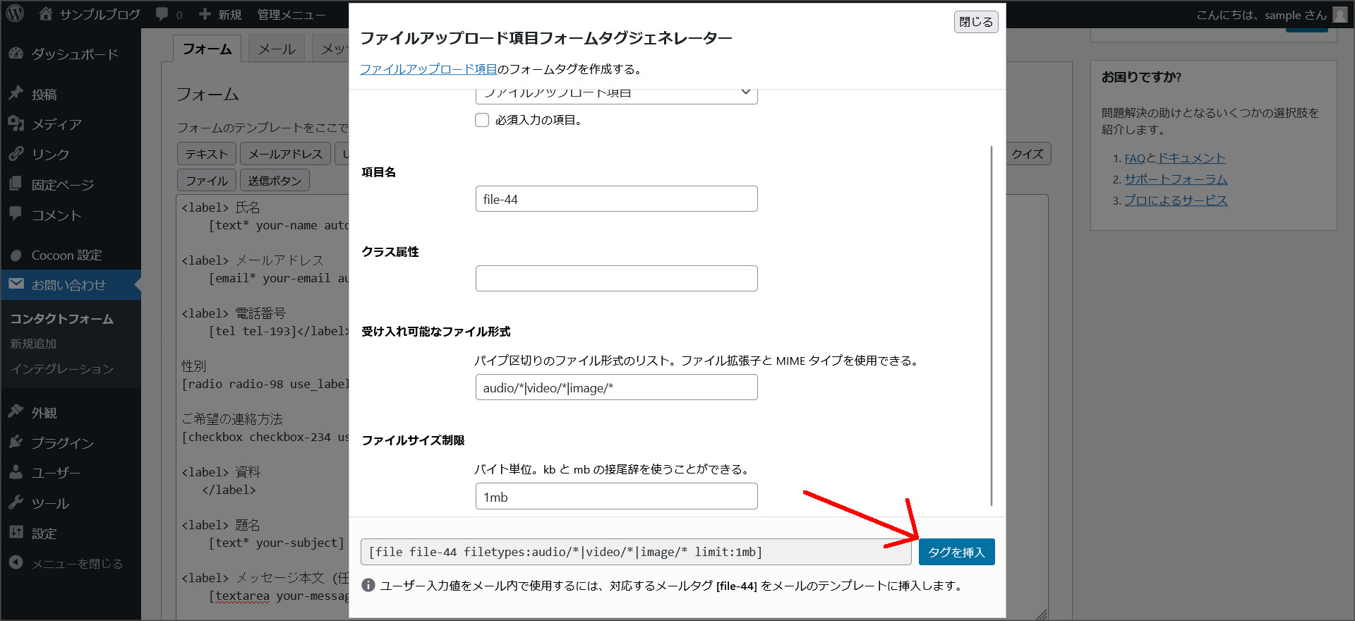 ファイルの項目追加