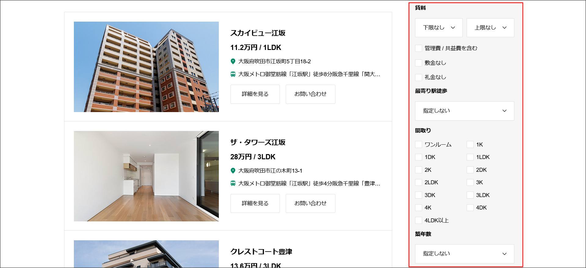 GRAVITYの検索機能