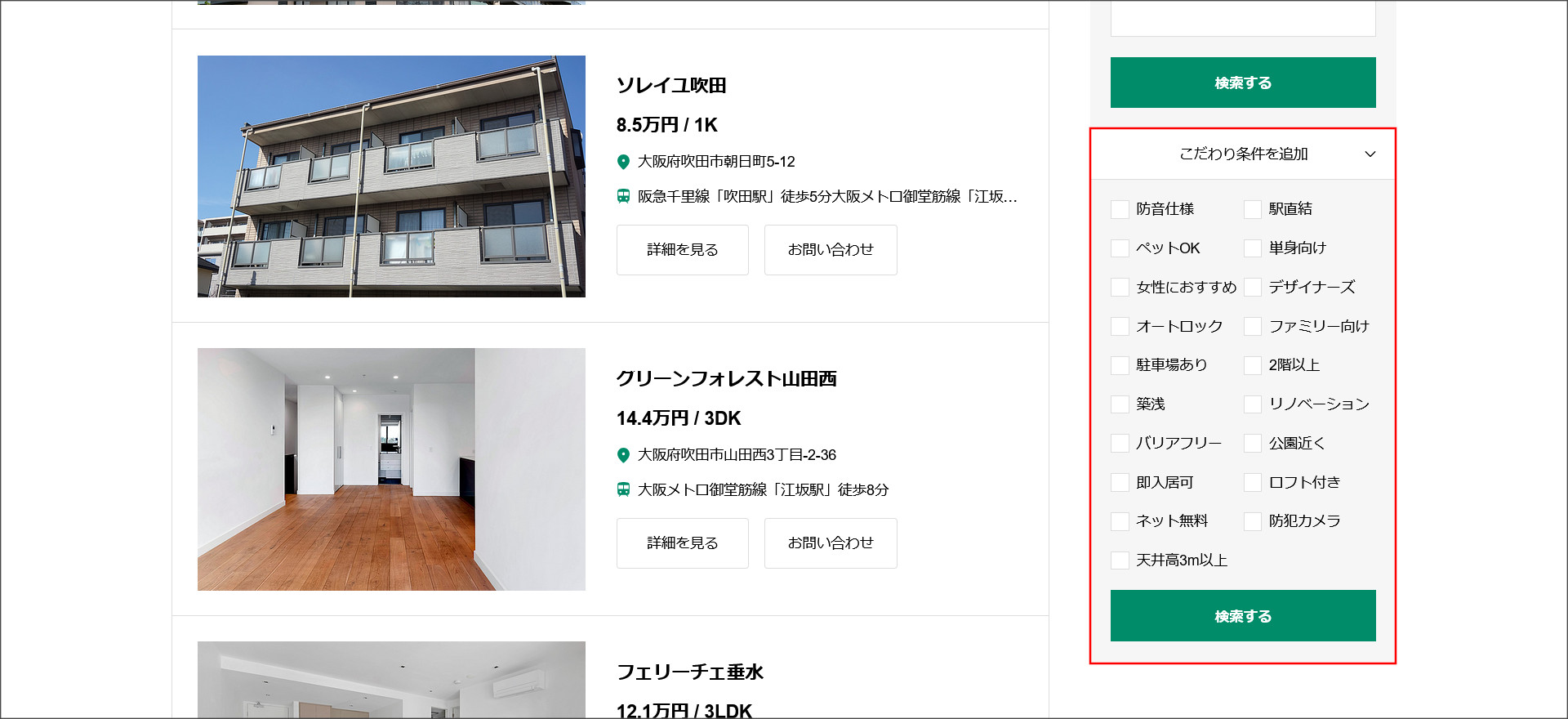 GRAVITYの検索機能