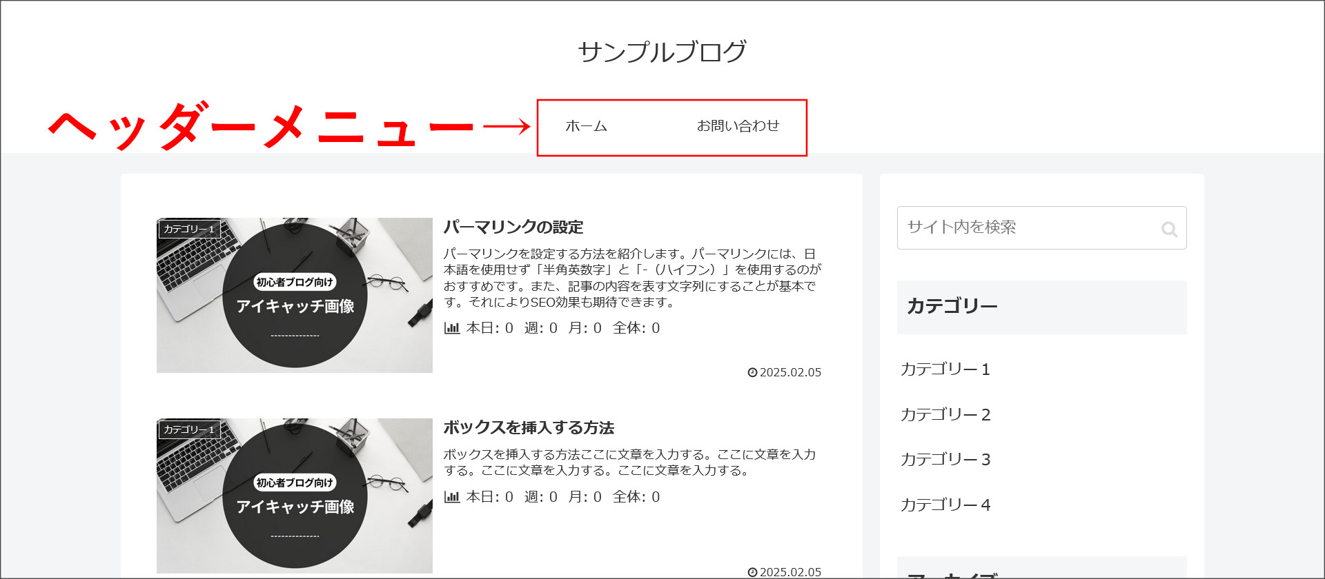 追加されたヘッダーメニュー