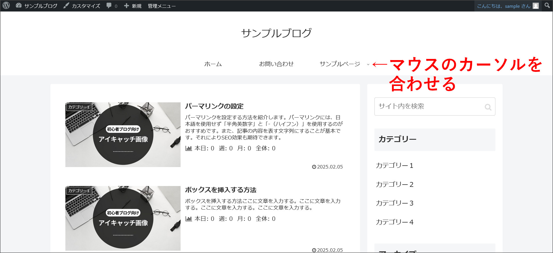 入れ子メニュー