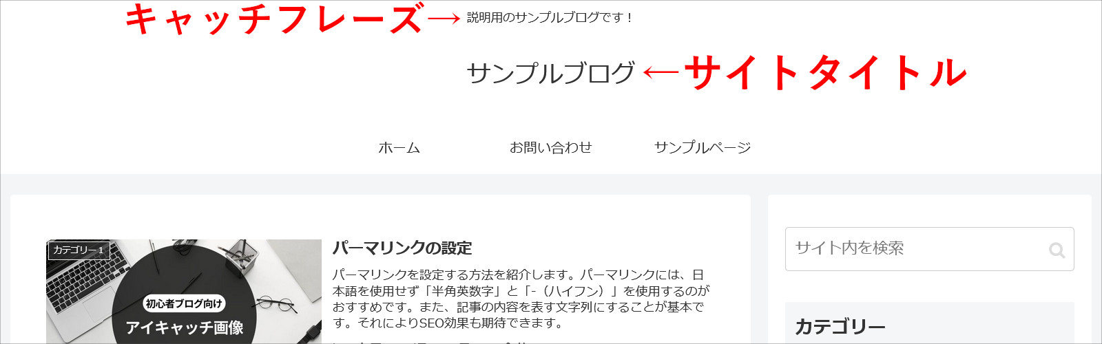 ブログの表示画面