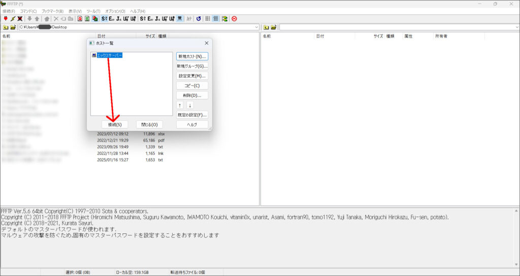 Ffftp FFFTPを使ってFTPサーバーへ接続・ファイル転送する方法を紹介