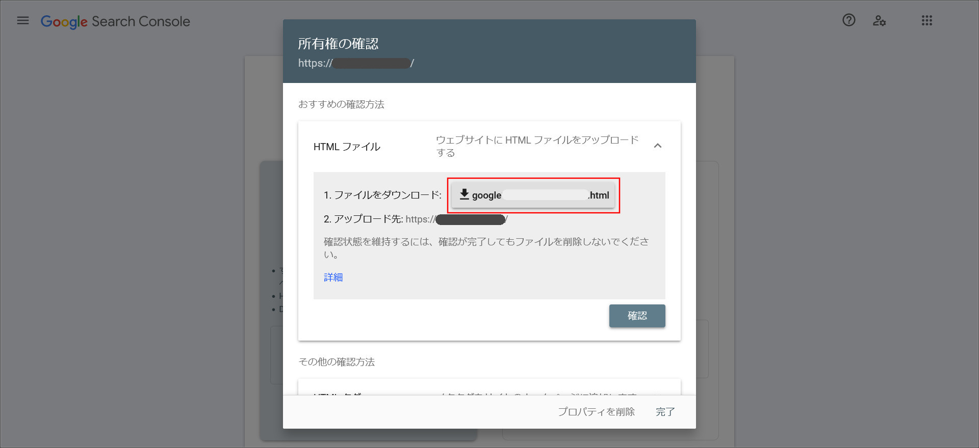 Googleサーチコンソールとの連携