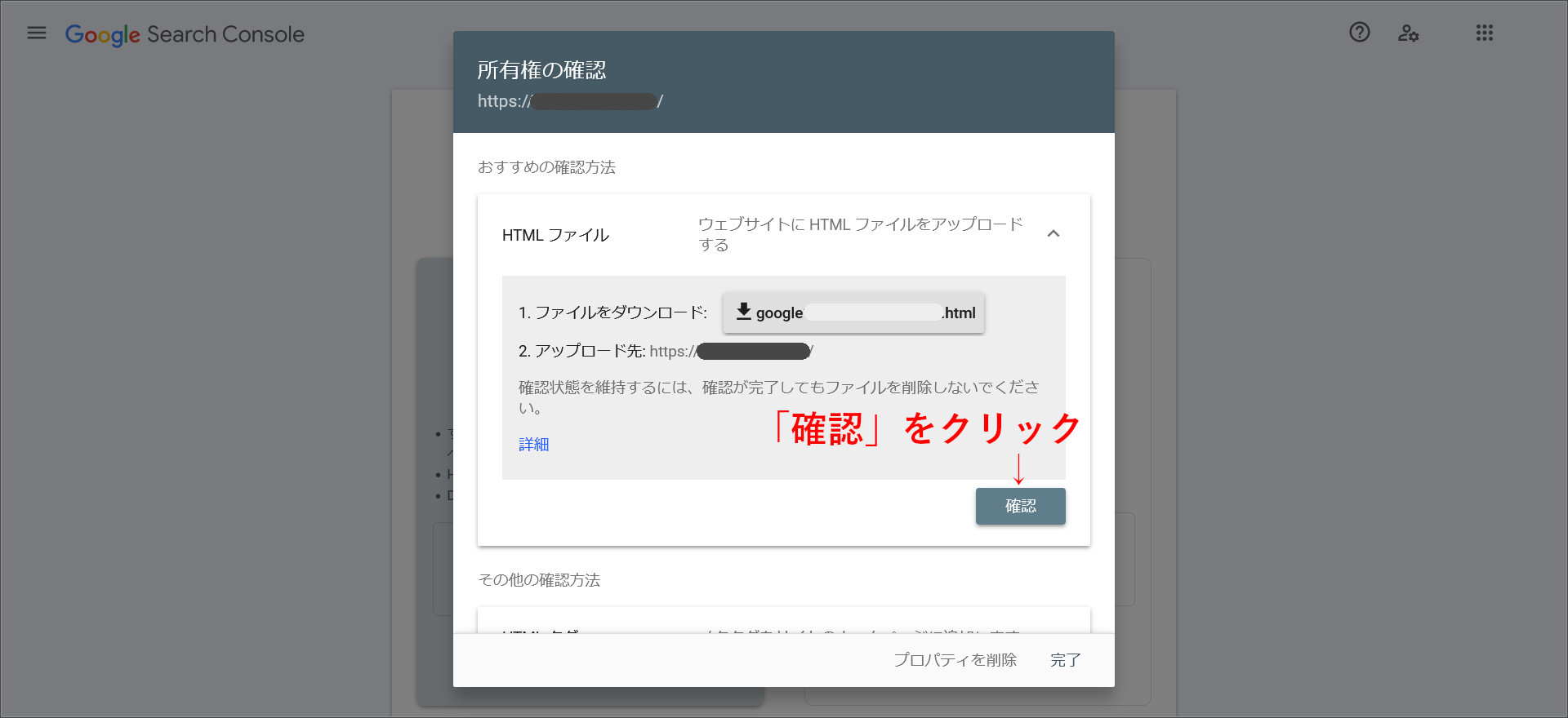 Googleサーチコンソールとの連携