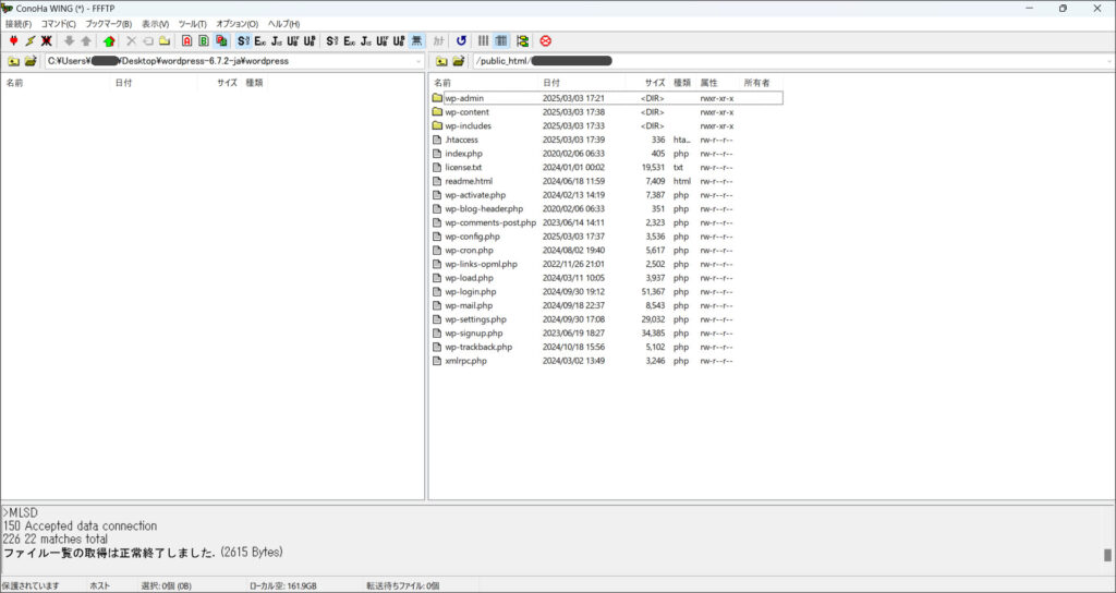 Ffftp FFFTPを使ってFTPサーバーへ接続・ファイル転送する方法を紹介