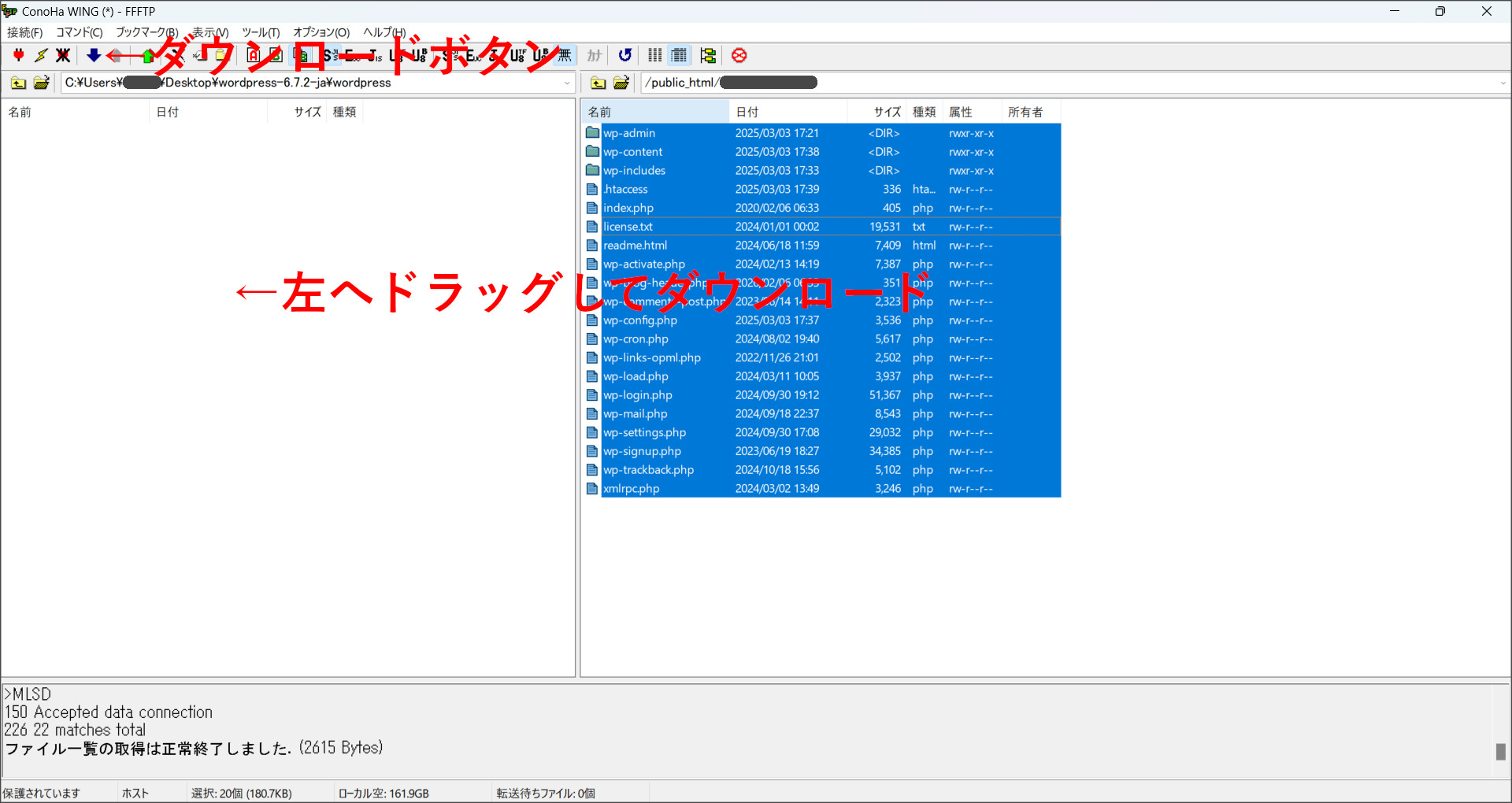 ファイルのダウンロード