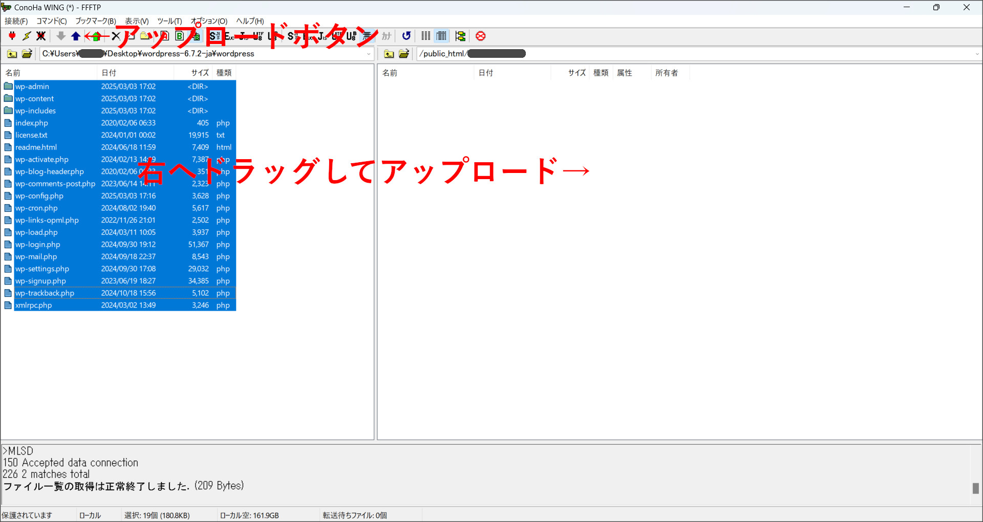 ファイルのアップロード