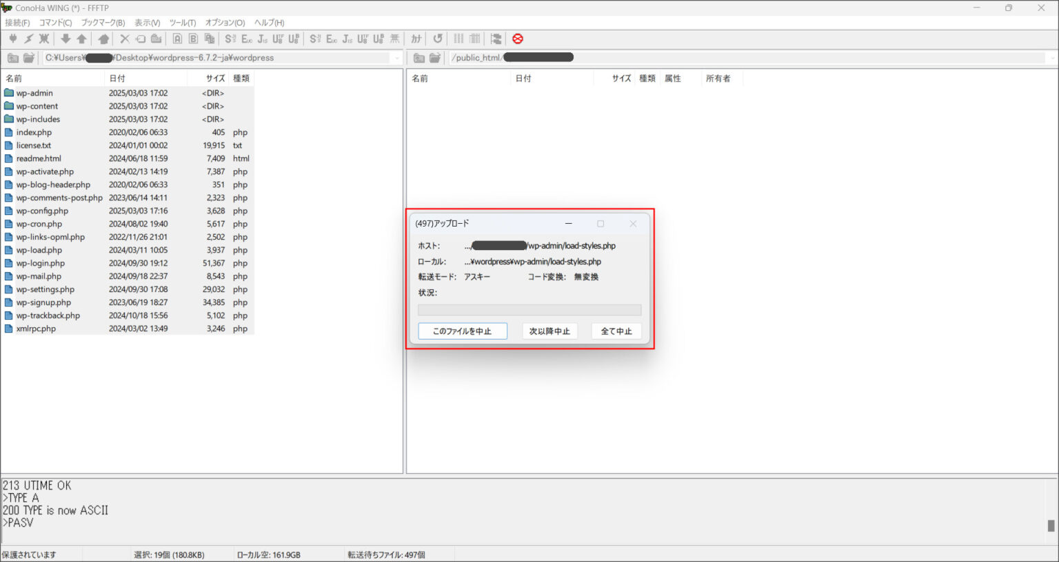 Ffftp FFFTPを使ってFTPサーバーへ接続・ファイル転送する方法を紹介
