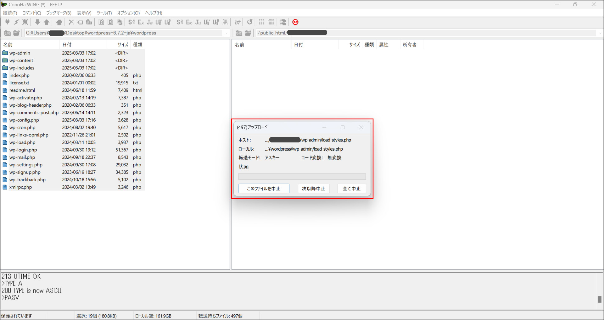 ファイルのアップロード