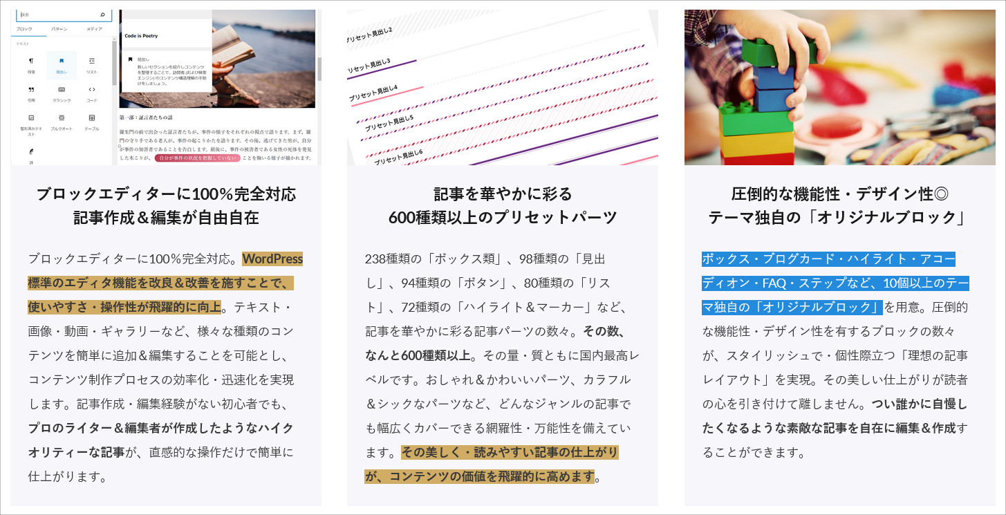 ゴールドブログの記事作成
