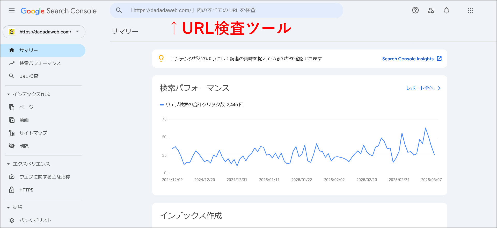 URL検査ツール