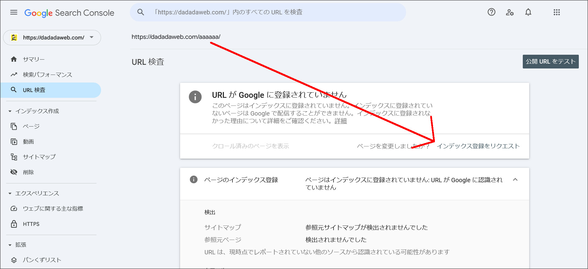 インデックスをリクエスト