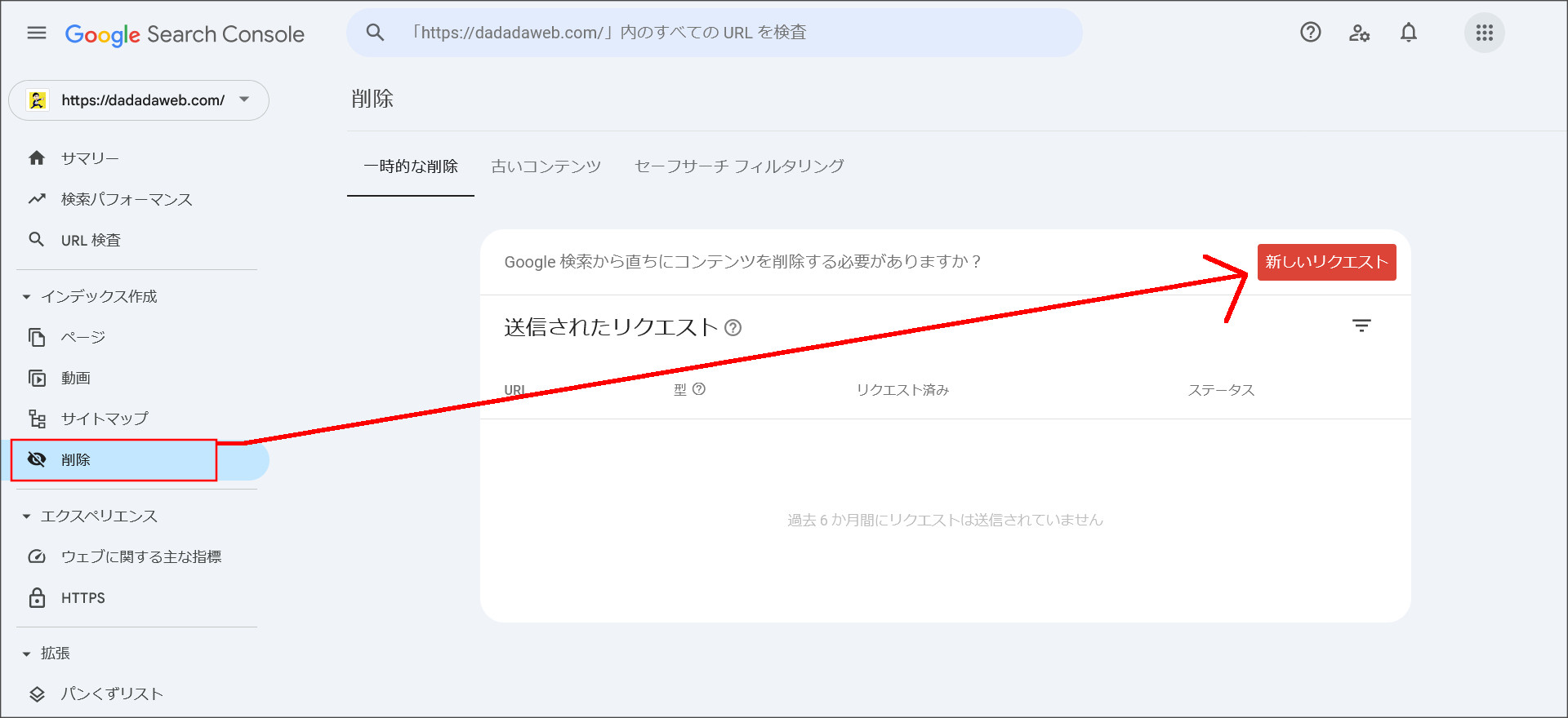 インデックスの削除