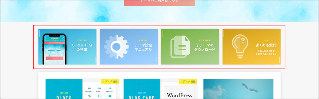 ヘッダー下のバナー