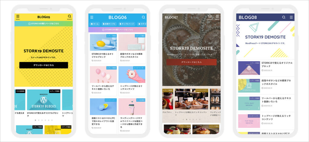 STORK19のモバイル表示