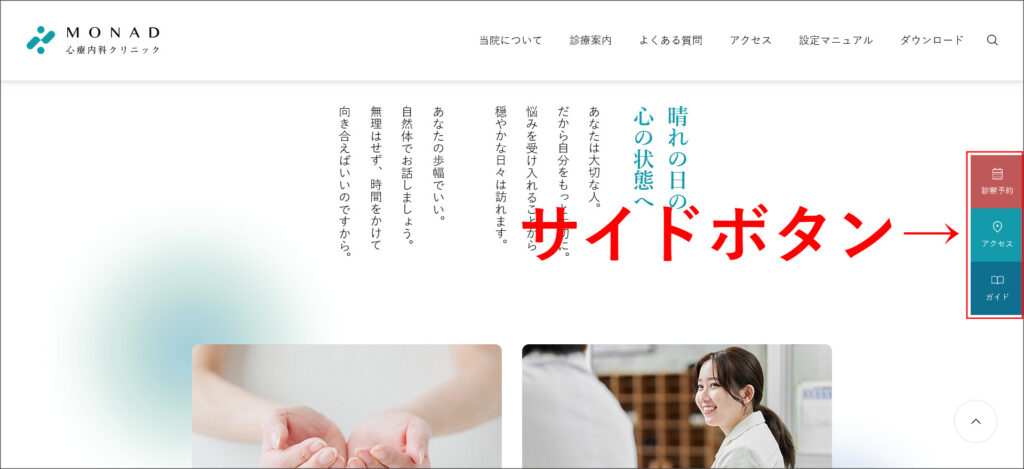 サイドボタン