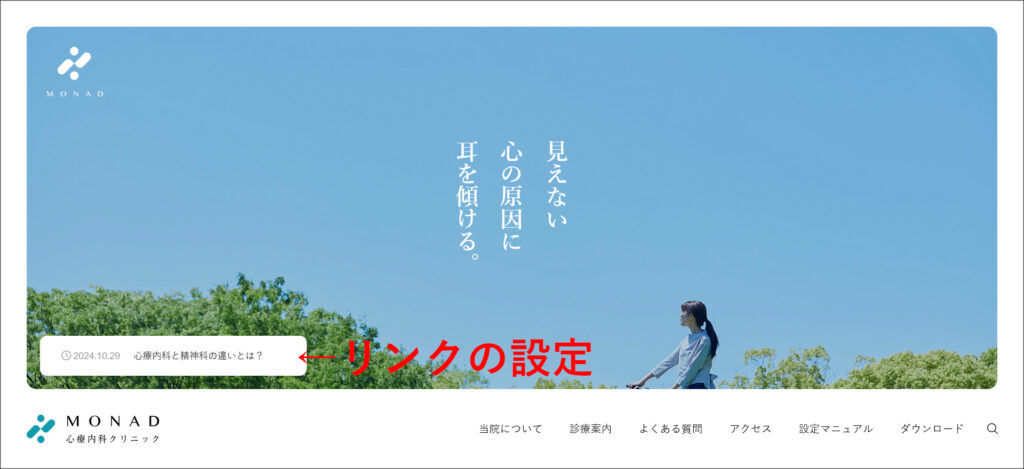MONADのヘッダー