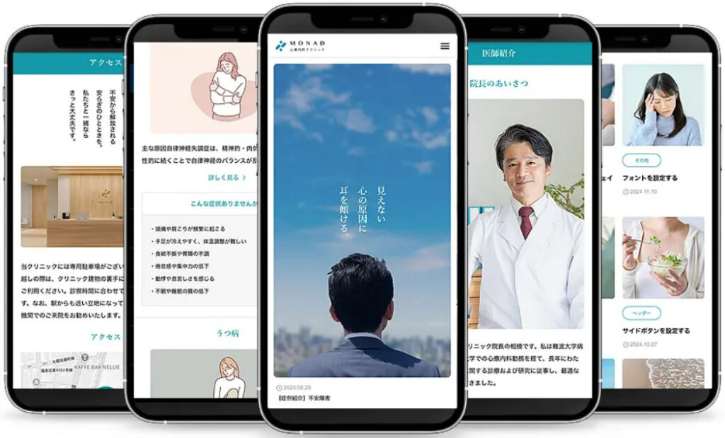 MONADのモバイル表示