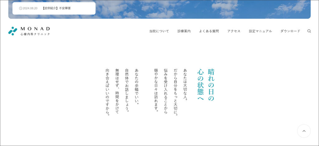 MONADの縦書き文章