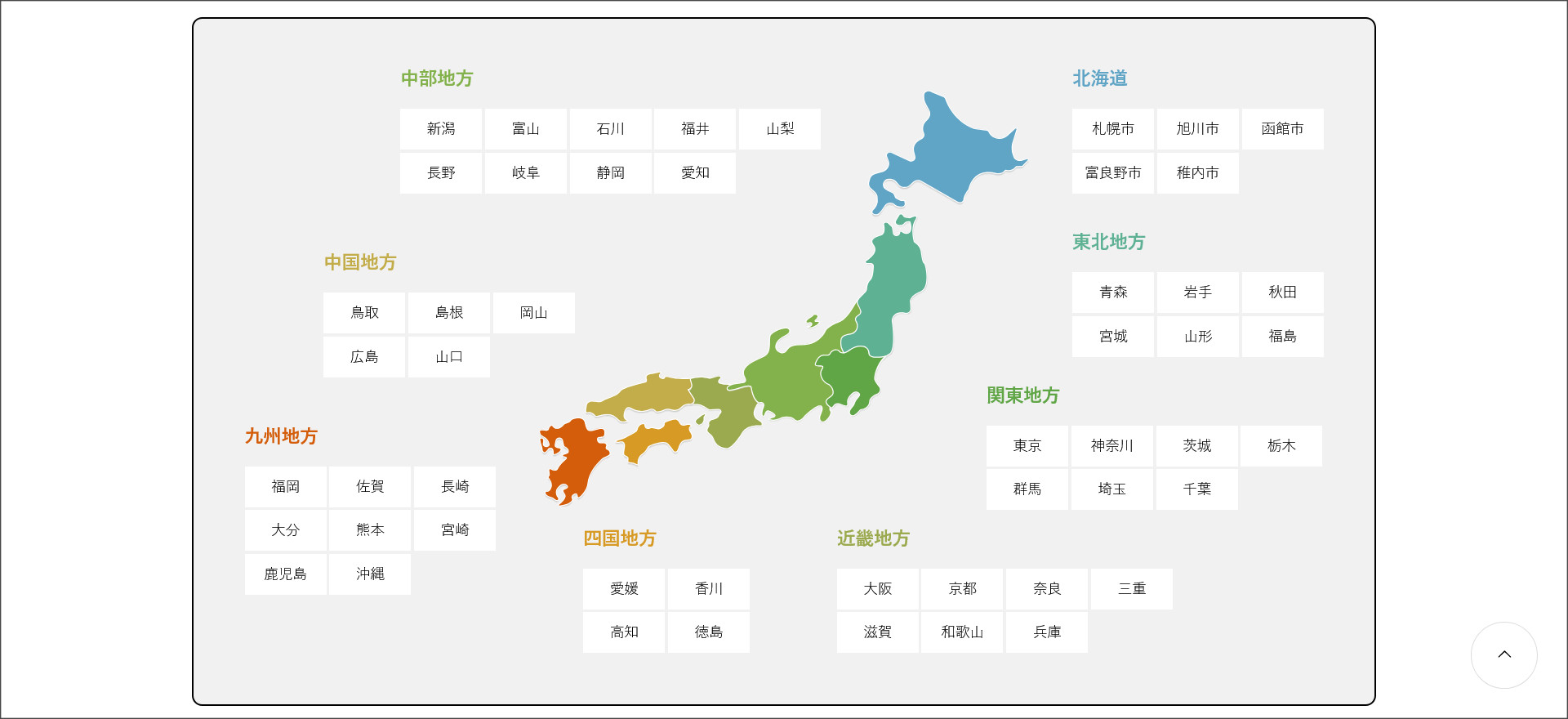 REHUBの日本地図