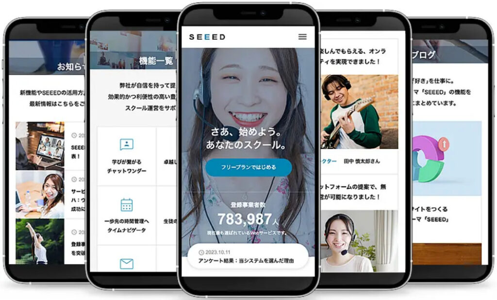 SEEEDのモバイル表示