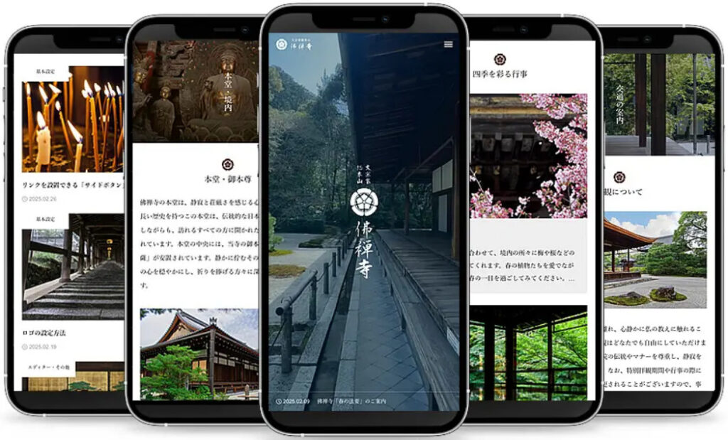 ZENのモバイル表示
