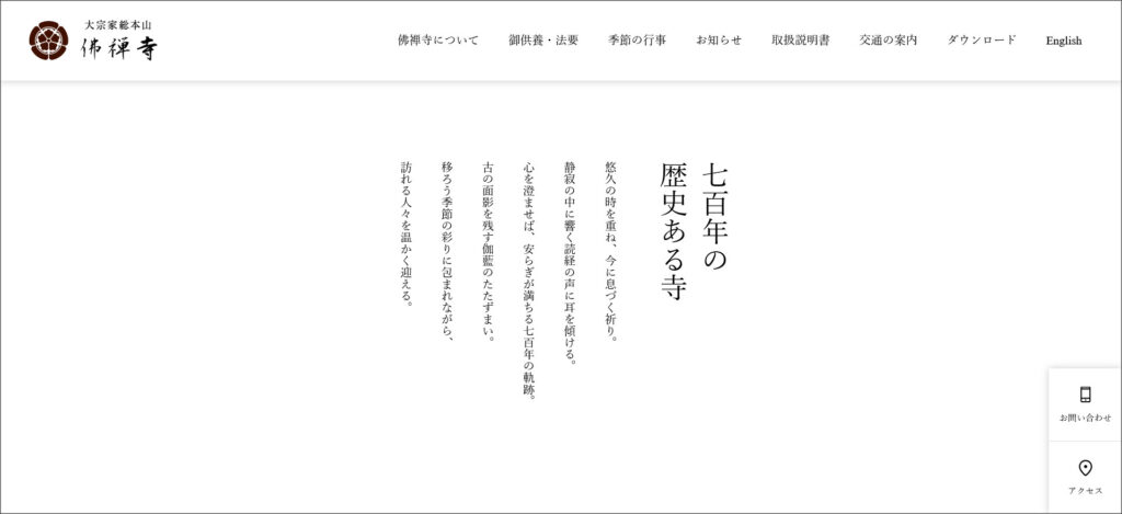 ZENの縦書き文章