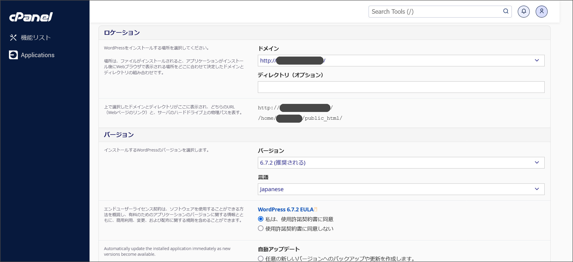 カラフルボックスのcPanel