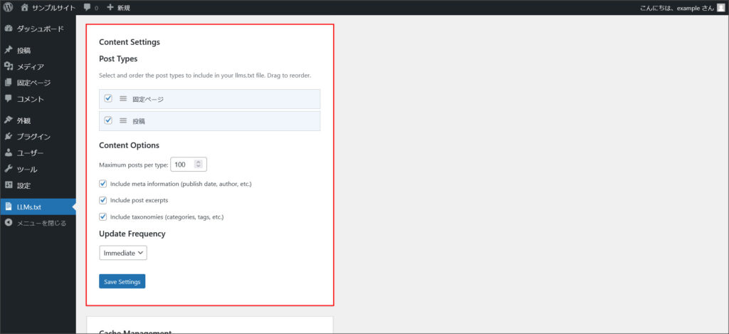 Website LLMs.txtの設定