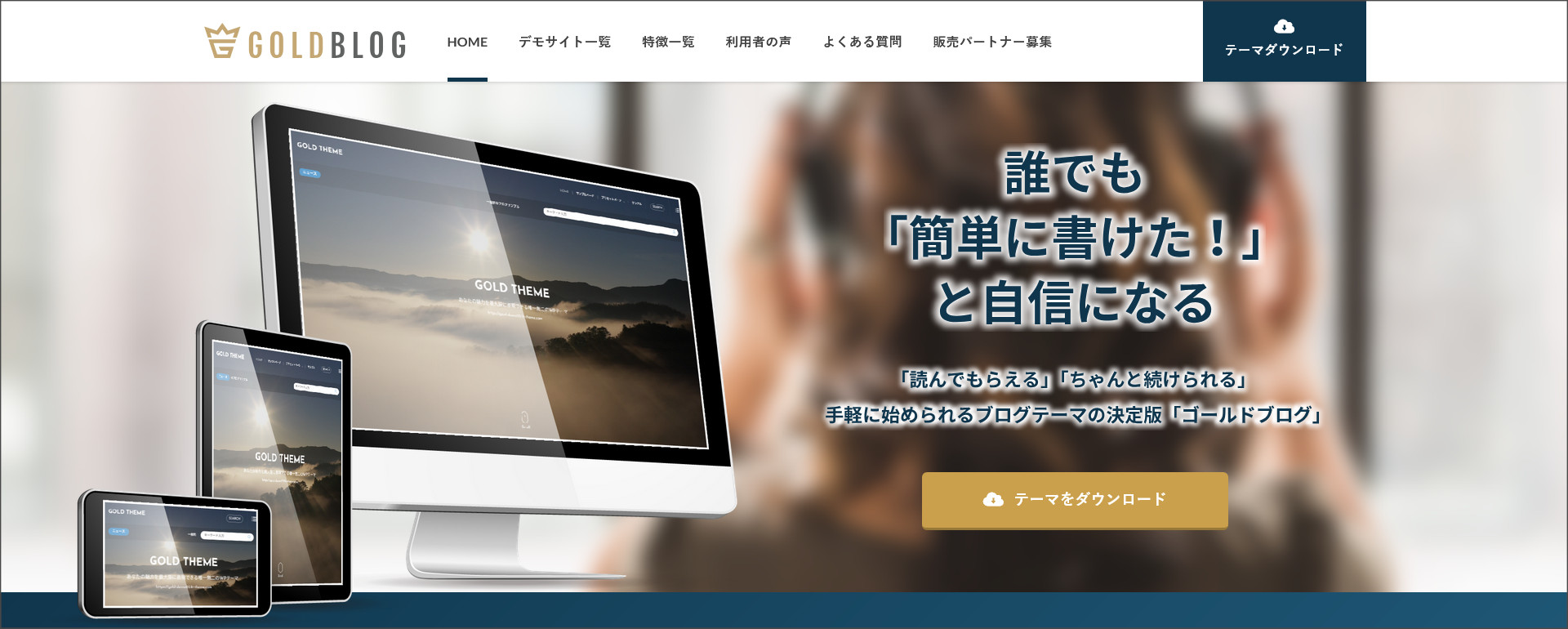 ゴールドブログ(GOLD BLOG)