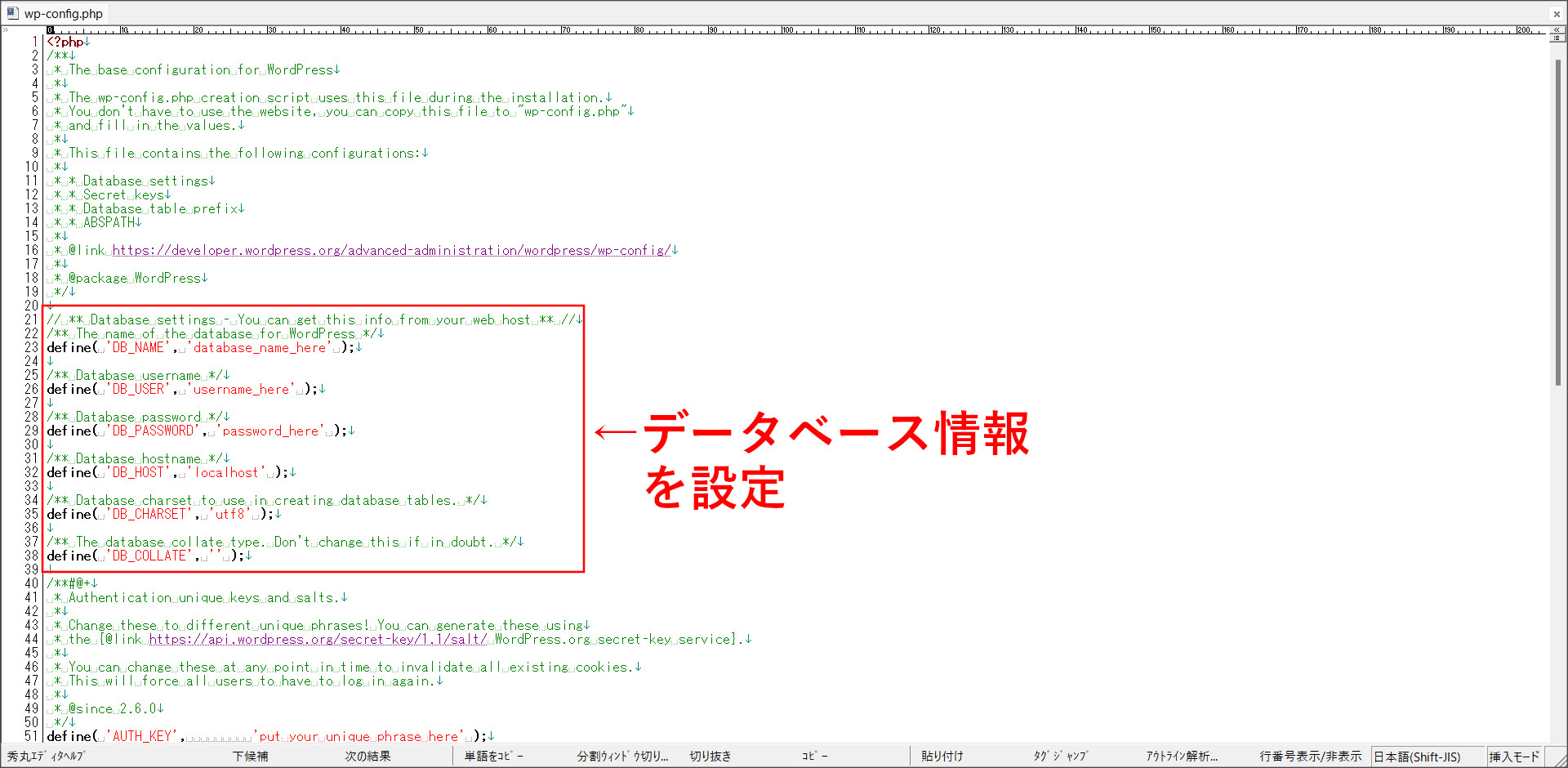 データベース情報を設定