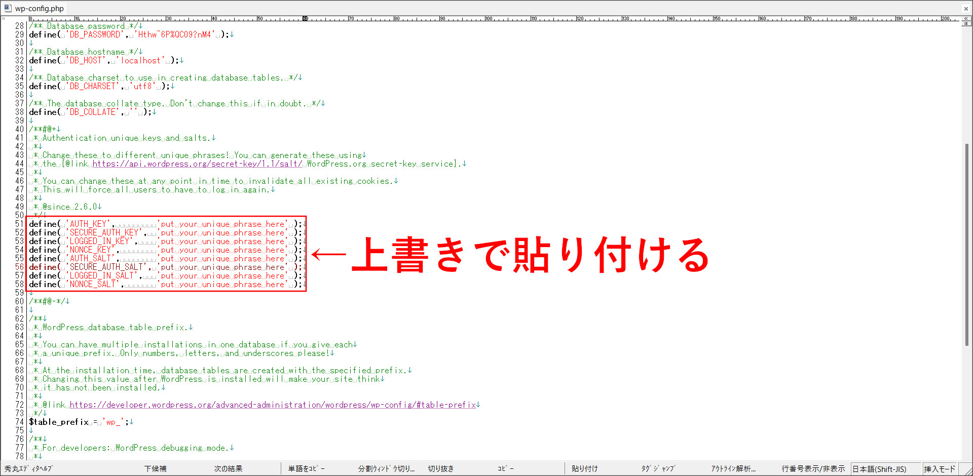 認証キーの設定