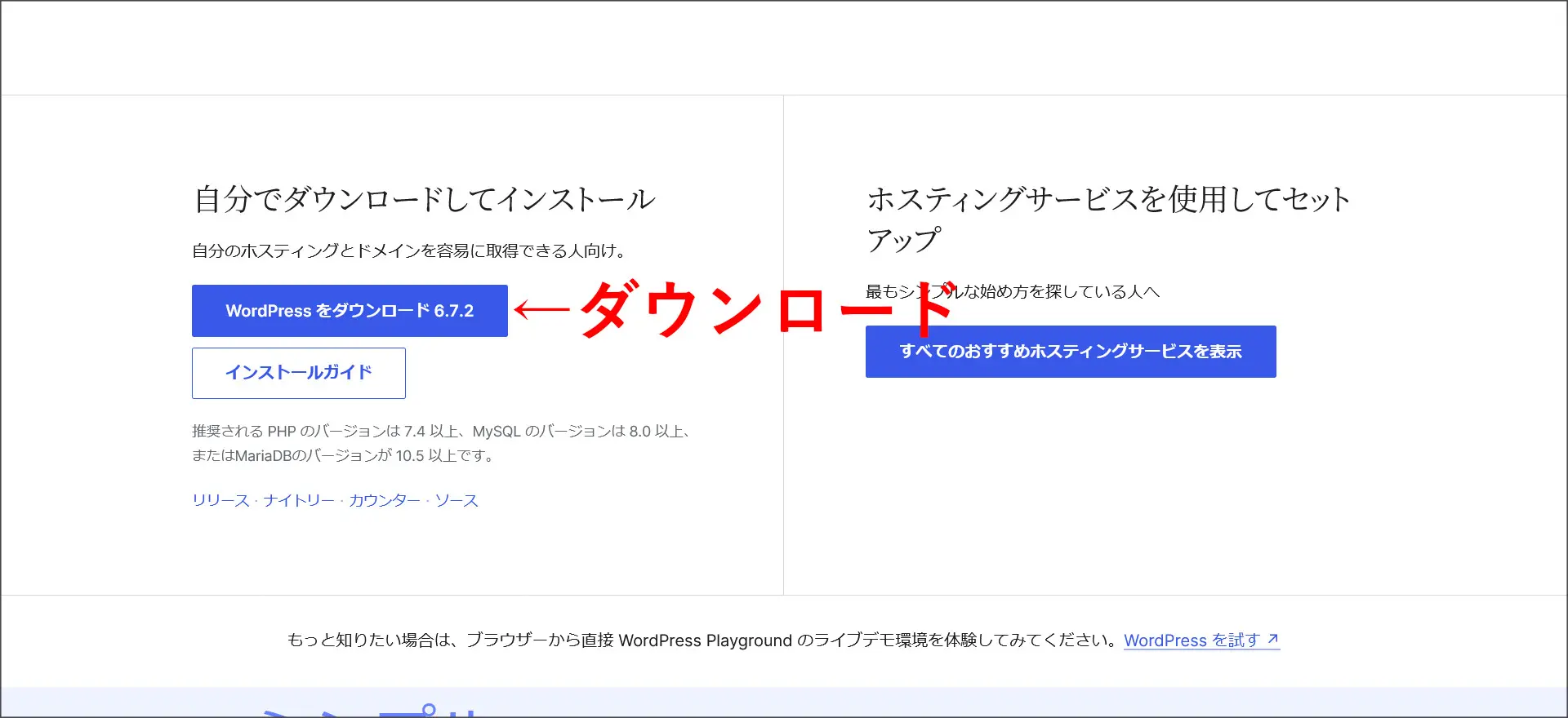 WordPressの本体を手動でインストールする方法を紹介！