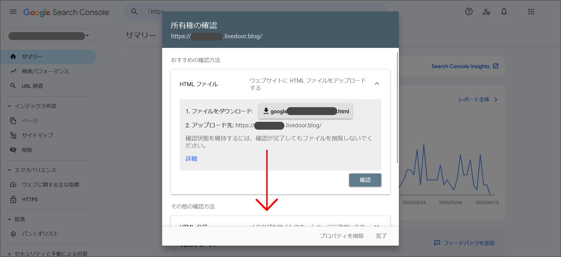 所有権の確認画面