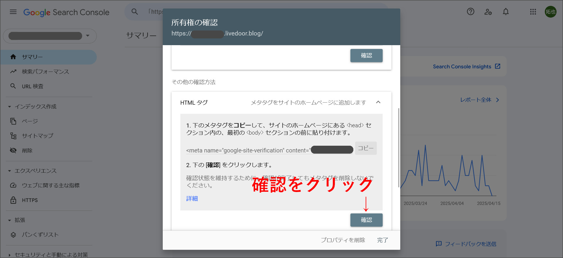 所有権の確認画面