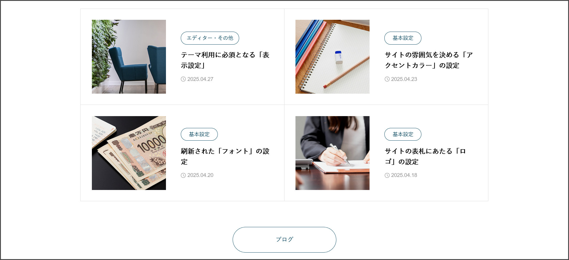 AIDERのブログ機能