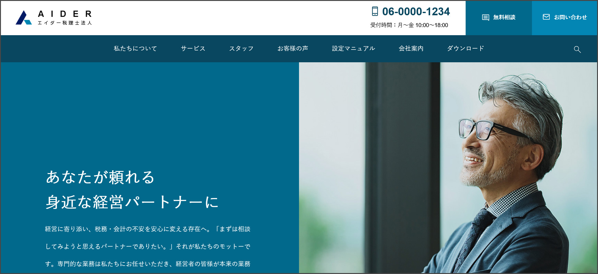 AIDERのヘッダー