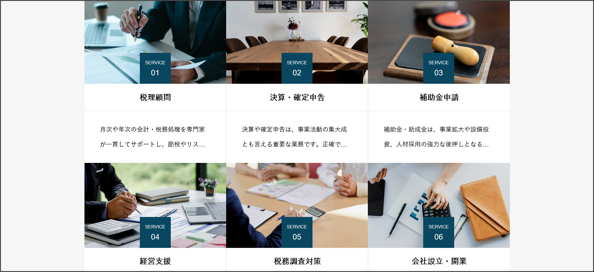 サービス紹介