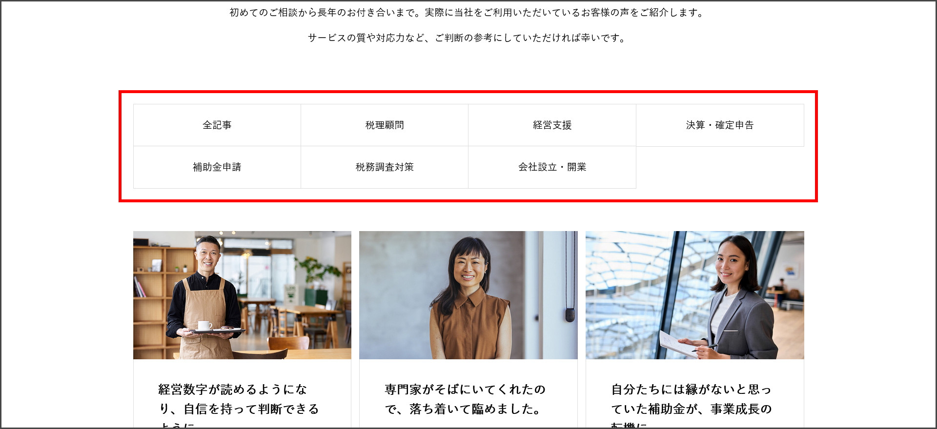 お客様の声ページ