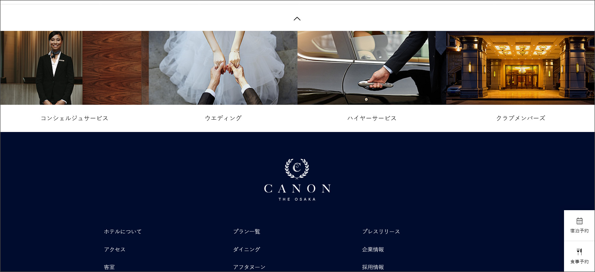 CANONのフッター