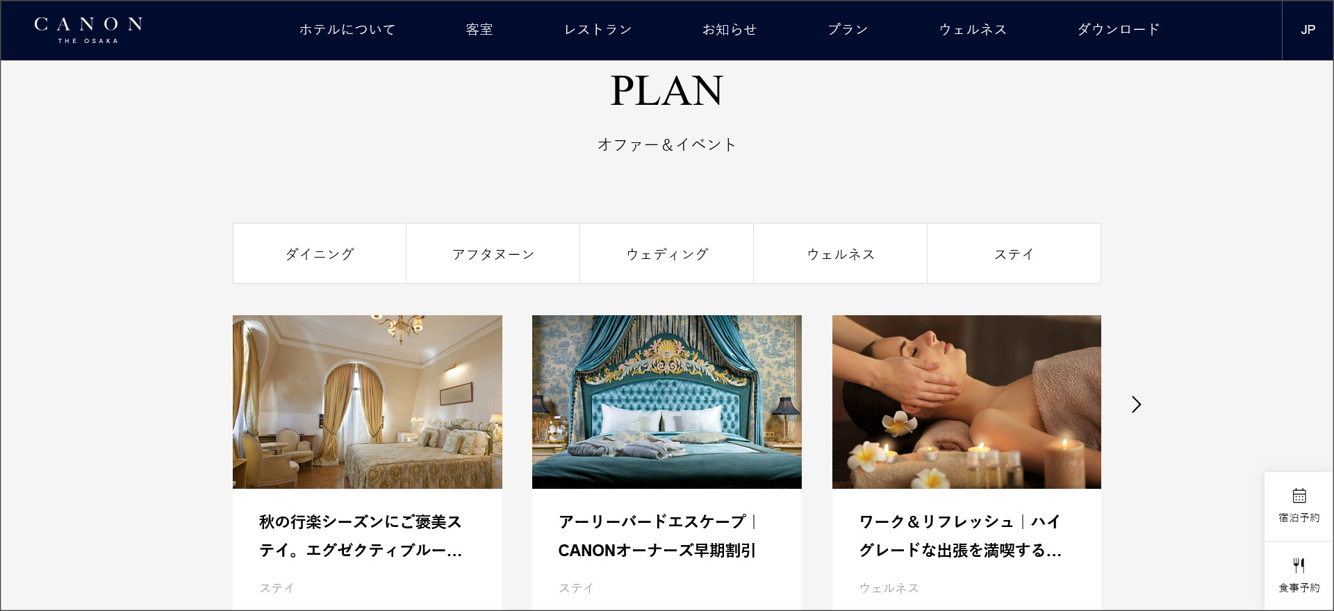 CANONのトップページ