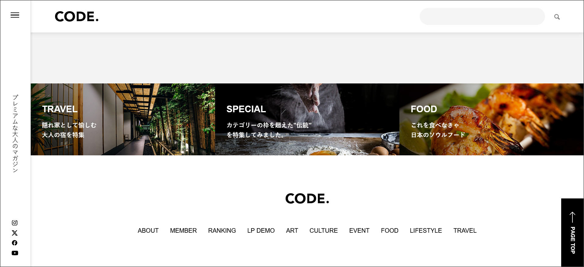 CODE.のフッター