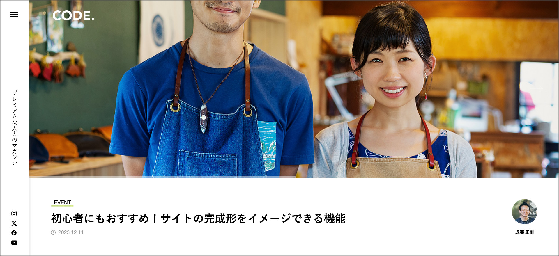 記事スライダーのヘッダー
