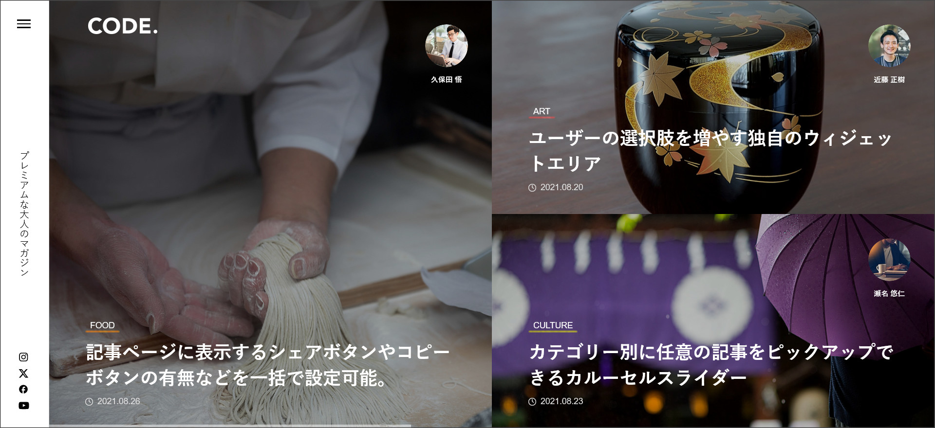 3分割のフラットなスライダー