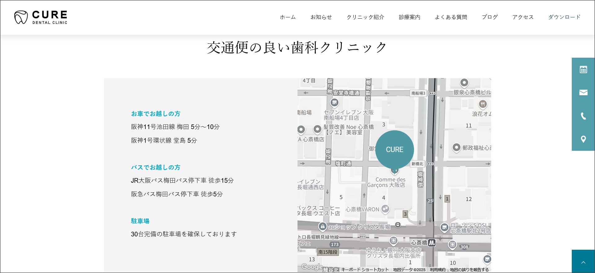 アクセス情報
