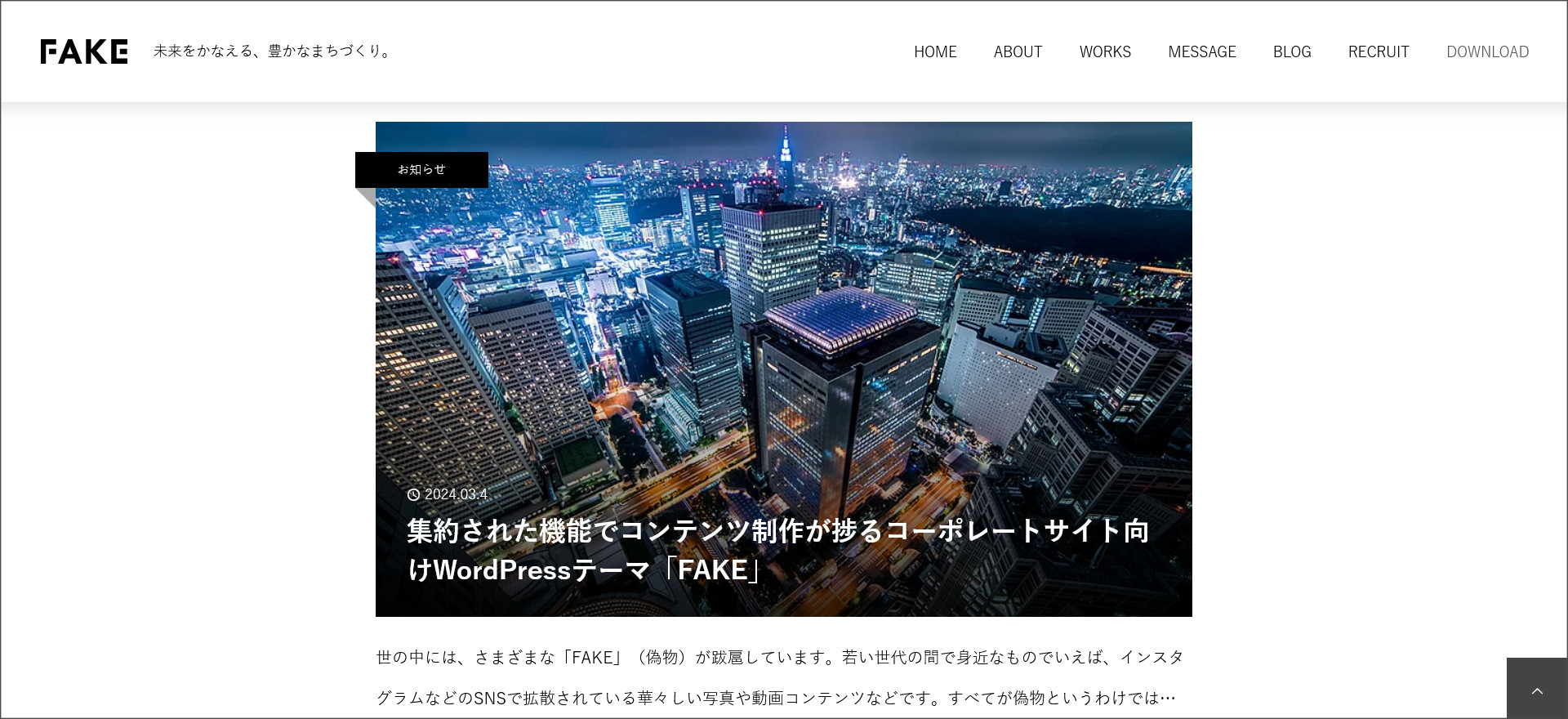 ブログページ