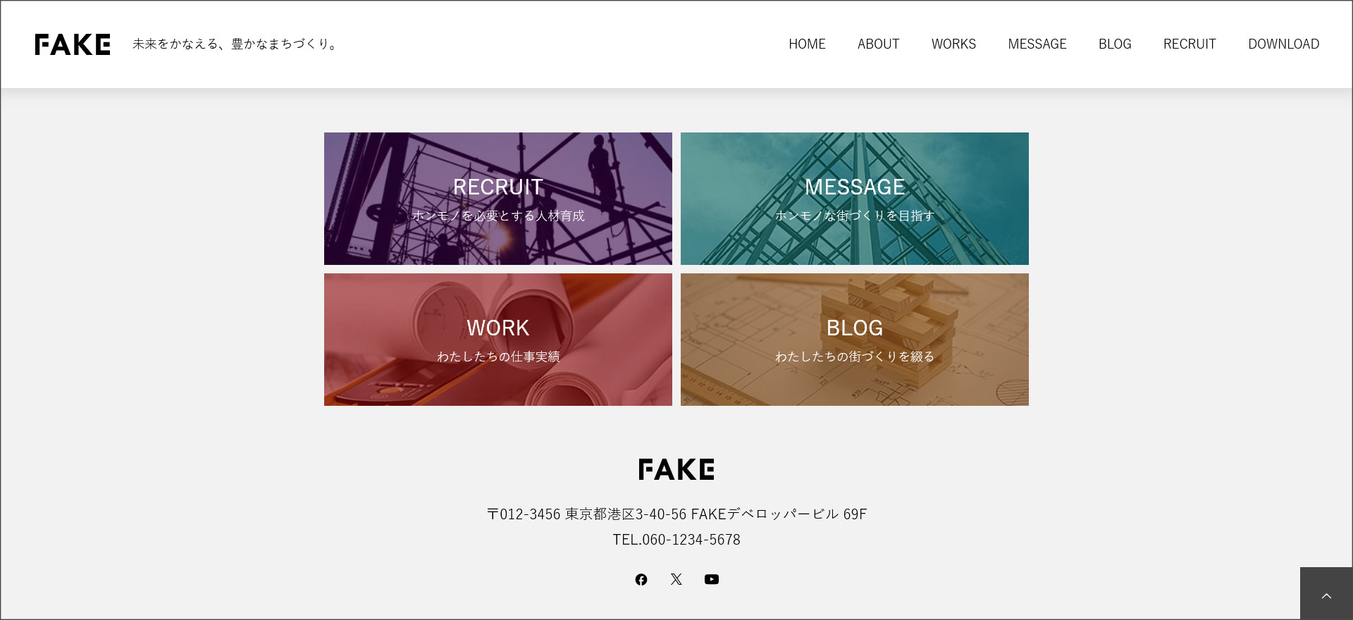 FAKEのフッター